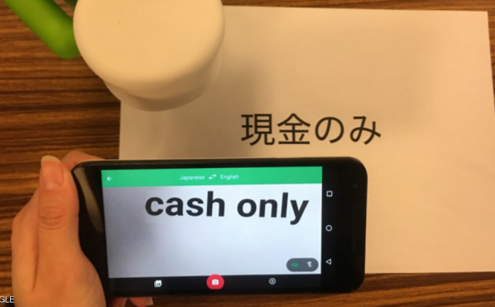 أعلنت شركة جوجل عن تطبيق "وورد لينس" المميز للهواتف الذكية، يتيح لك الترجمة الفورية من العديد من اللغات باستخدام الكاميرا فقط، حيث بات يدعم اللغة اليابانية، و بإمكان المستخدمين