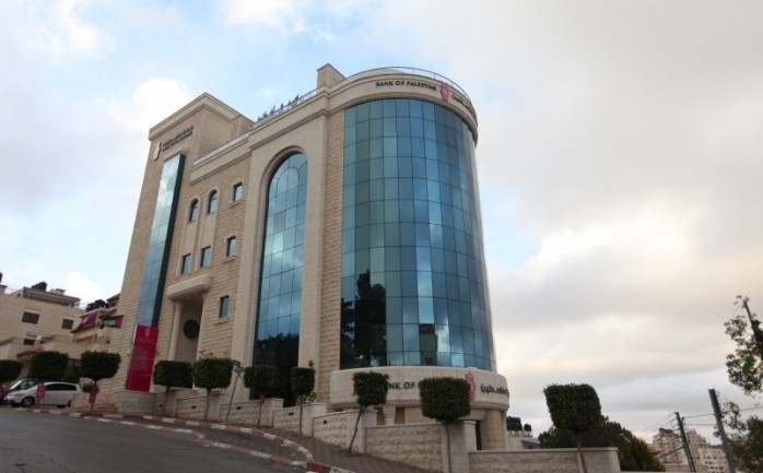 فرع بنك فلسطين الرئيس في مدينة رام الله