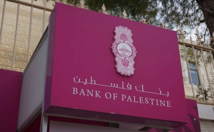 حقق بنك فلسطين حقق أرباحاً صافية خلال العام 2016 بلغت قيمتها بعد احتساب الضريبة&nbsp;53,055,980&nbsp;دولار أمريكي، بنسبة نمو بلغت 22.91%، مقارنة مع&nbsp;43,167,433&nbsp;دولار خلال العام&nbsp;