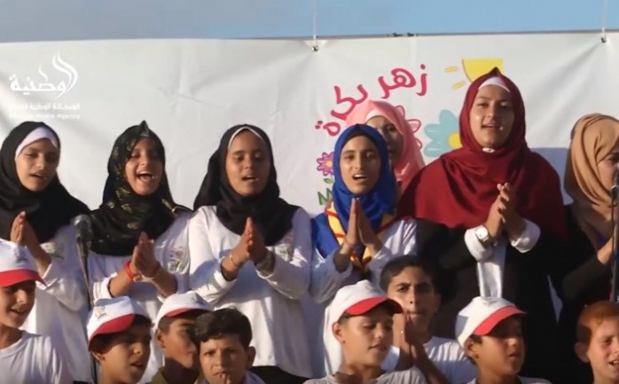 اختتمت اللجنة الدولية للصليب الأحمر الدولي مساء الجمعة، المخيم الصيفي الخاص باليافعين، بحفل أقيم في منتجع "بلو بيتش" شمال غرب مدينة غزة.

وشارك في المخيم الذي حمل اسم "زهر بكرة" نحو 50 طفلً