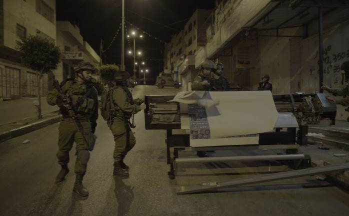 أغلقت قوات الاحتلال الإسرائيلي، فجر الخميس، مطبعة في بلدة الرام شمال مدينة القدس المحتلة، واستولت على معداتها بالكامل.

