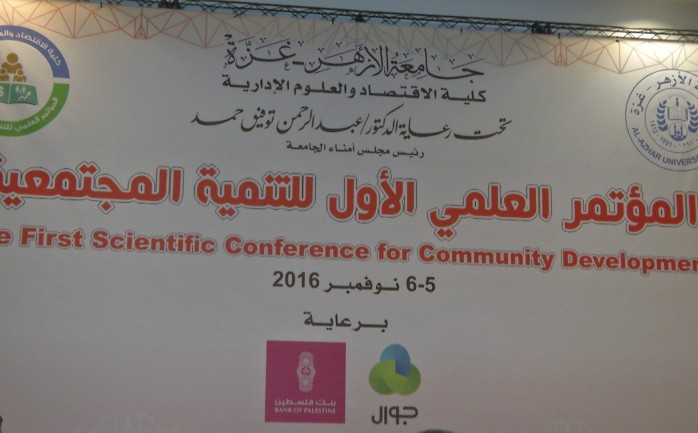 أطلقت جامعة الأزهر في مدينة غزة، صباح السبت، فعاليات المؤتمر العلمي الأول للتنمية المجتمعية من أجل تعزيز الاقتصاد والمساعدة في تخفيف معاناة المواطنين وتقديم رؤية واضحة على كافة الأصعدة الاقتص