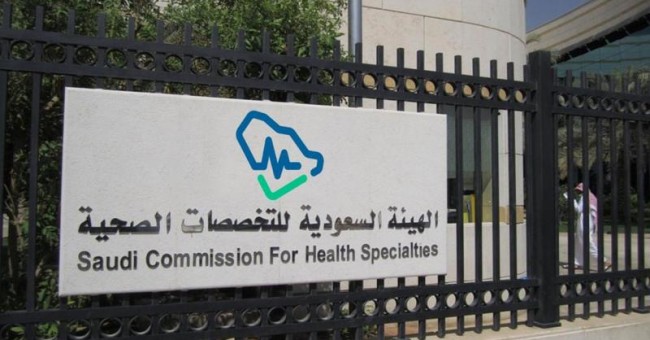 اختبار الهيئة السعودية للتخصصات الصحية مختبرات 2012 relatif