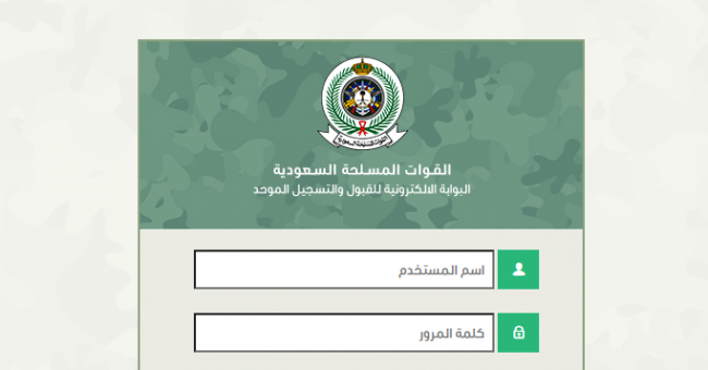 نتائج قبول وزارة الدفاع السعودية اليوم الخميس أسماء الوطنية للإعلام