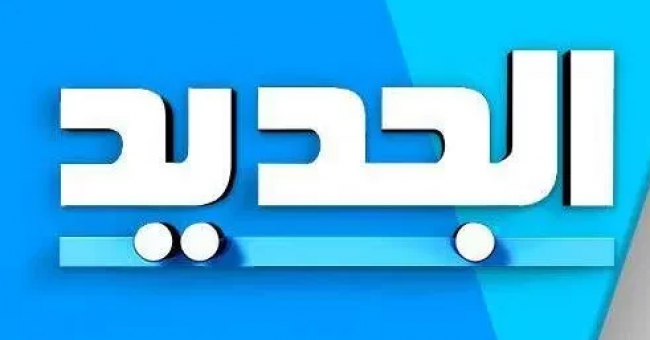 قناة mtv اللبنانية بث مباشر