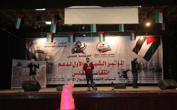 المؤتمر الشبابي الأول لدعم الانتفاضة