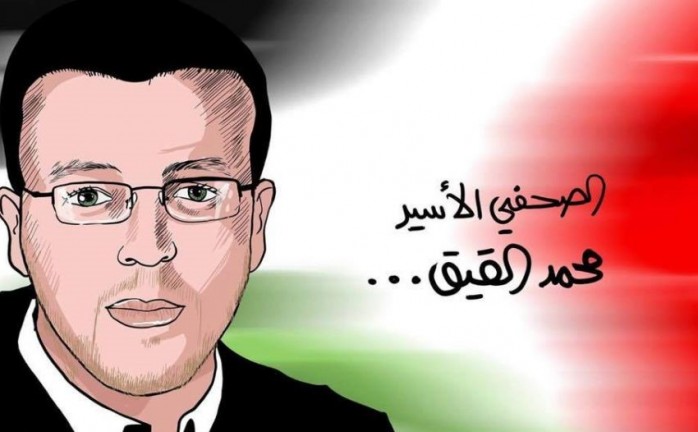 وقفة تضامنية بغزة مع الأسير المضرب عن الطعام محمد القيق