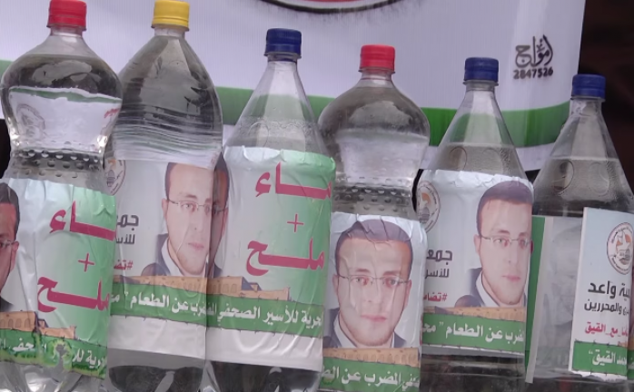 حملة" مي وملح" تضامناً مع الأسير القيق في غزة