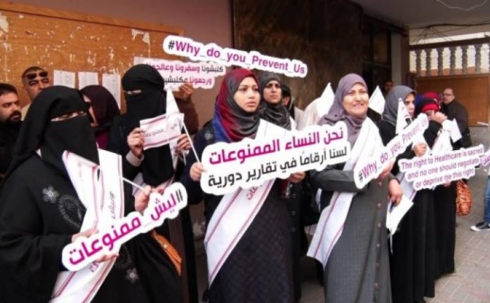 مريضات السرطان بغزة يطالبن بإقالة بسام البدري