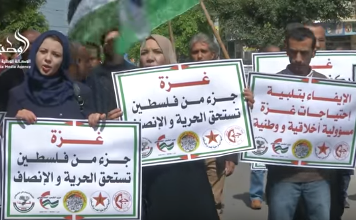 غزة: وقفة للقوى الديمقراطية الخمس رفضًا لسياسة خصومات الرواتب