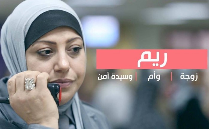 ريم سكر.. أول سيدة أمن في غزة