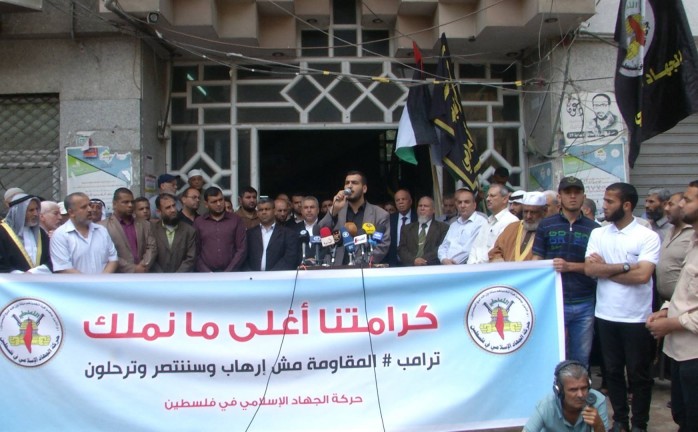 غزة: وقفة للفصائل رفضاً لزيارة ترمب للقدس ودعماً للأسرى