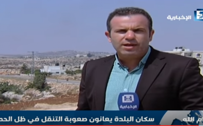 حصار إسرائيلي خانق على بلدة في شمال غرب رام الله