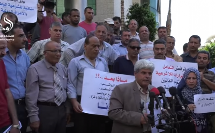 وقفة احتجاجية للمتقاعدين في غزة رفضًا لقرار السلطة