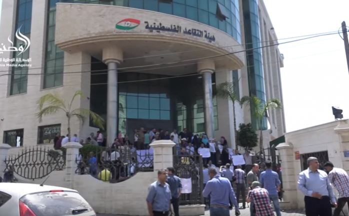 وقفة احتجاجية لموظفي السلطة بغزة على قرار التقاعد المبكر