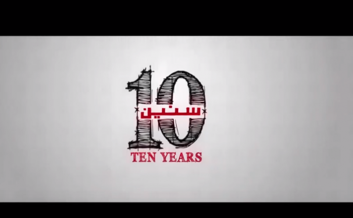"10 سنين" فيلم روائي طويل تنتظره دور السينما في غزة