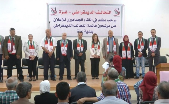 التحالف الديمقراطي يعلن أسماء مرشحيه لانتخابات بلدية غزة