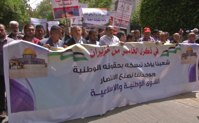 مسيرة في غزة احياء لذكرى نكسة حزيران "67"