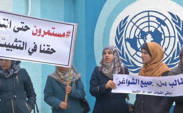 تظاهرة أمام الأونروا في غزة للمطالبة بثبيت "موظفين مياومة" 