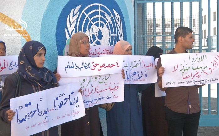 غزة: تظاهرة ضد سياسة "أونروا" تجاه الخريجين