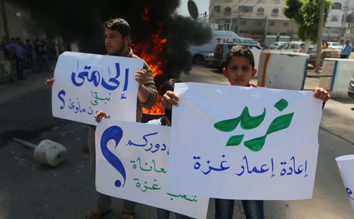 تظاهرة في غزة احتجاجاً على منع الأسمنت