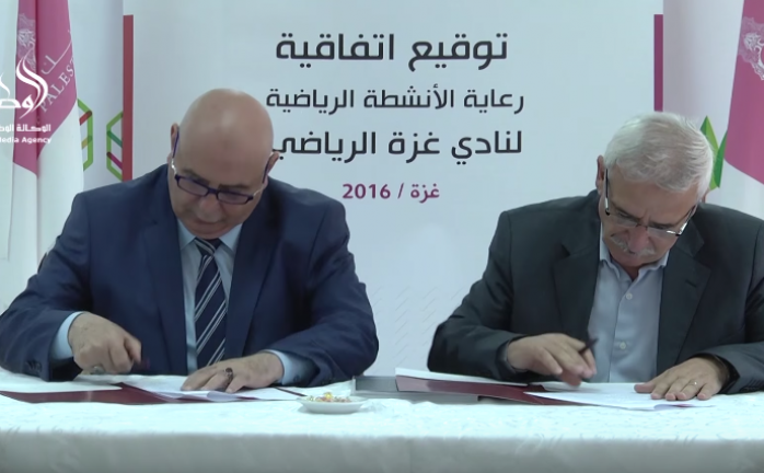 بنك فلسطين يوقع اتفاقية رعاية أنشطة نادي غزة الرياضي