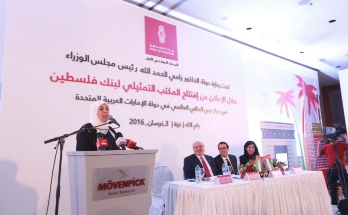 افتتاح أول مكتب تمثيلي لبنك فلسطين في دبي