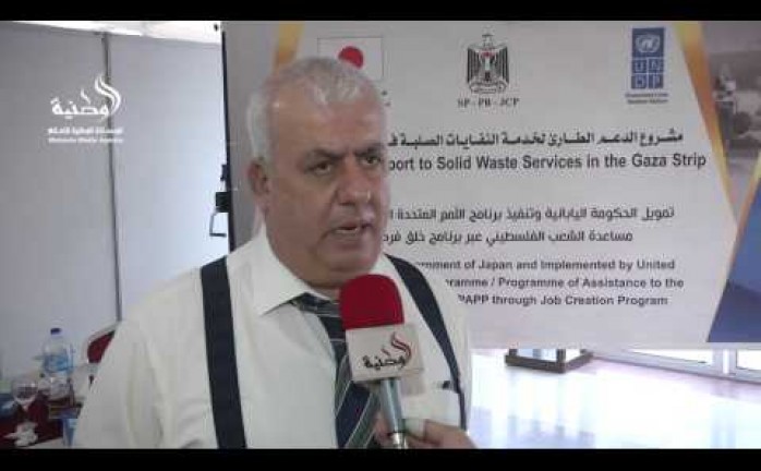 غزة: اختتام مشروع النفايات الصلبة بحضور سفير اليابان