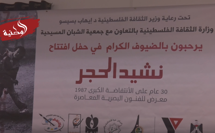 افتتاح معرض "نشيد الحجر" برعاية وزارة الثقافة