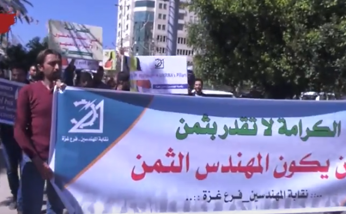 مسيرة تضامنية في غزة مع مهندسي العقود في الأونروا