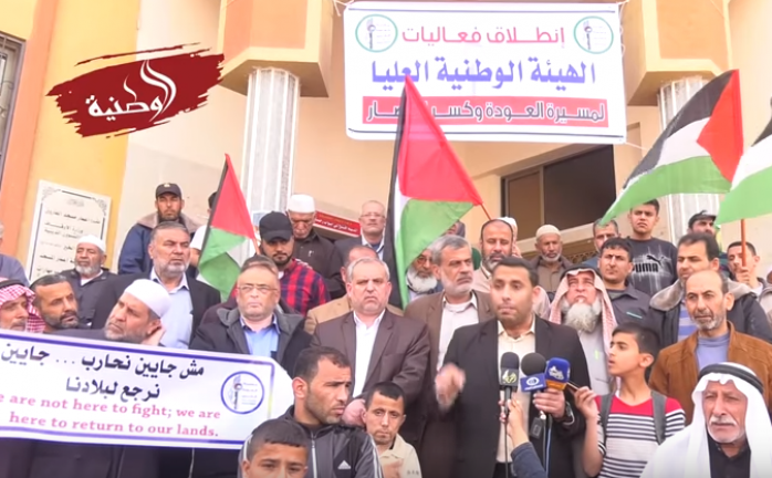 الإعلان عن إطلاق فعاليات مسيرة العودة الكبرى في غزة