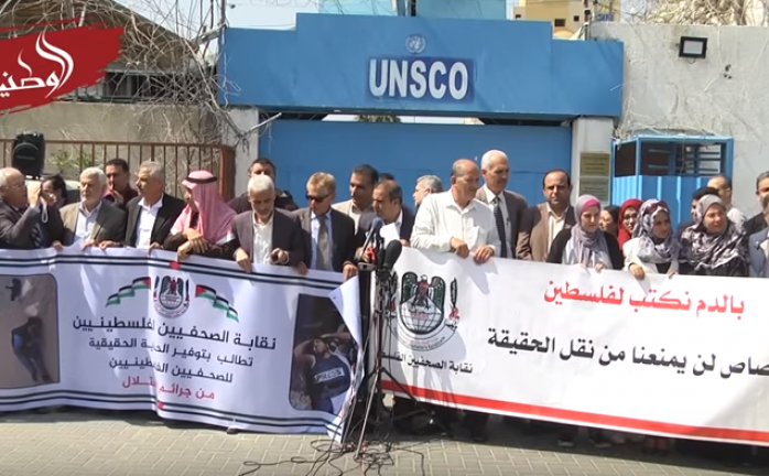 وقفة لنقابة الصحفيين الفلسطينيين أمام مقر الأمم المتحدة