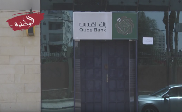 بنوك غزة تغلق أبوابها اليوم بقرار من سلطة النقد