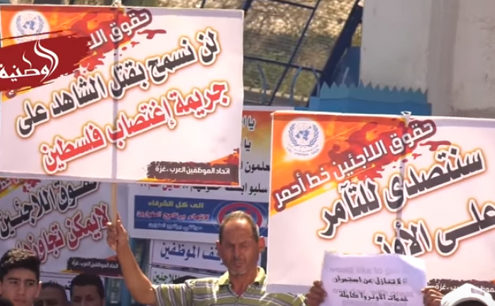 غزة: اعتصام لموظفي الوكالة ضد قرارات التقليص الأخيرة