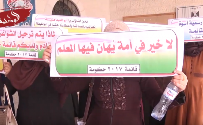 غزة: معلمون على بند العقود يطالبون بتثبيتهم