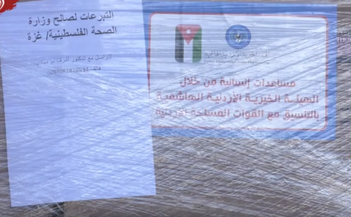 قافلة مساعدات أردنية محملة بالأدوية تصل قطاع غزة