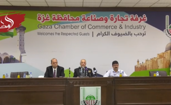غرفة تجارة وصناعة غزة تحذر من خطورة مؤتمر البحرين