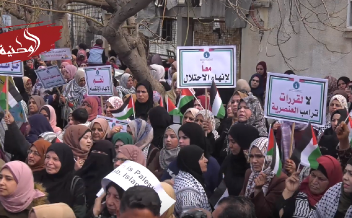 تظاهرة نسائية في غزة رفضًا لـ "صفقة القرن"