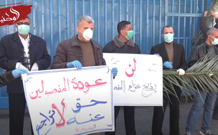 وقفة احتجاجية لموظفين مفصولين من "أونروا" بغزة
