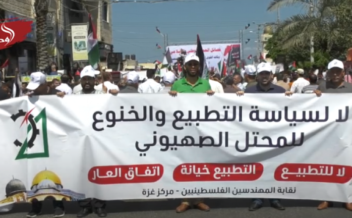 مسيرة حاشدة لفصائل العمل الوطني والإسلامي بغزة رفضا للتطبيع