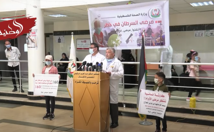 مؤتمر لوزارة الصحة بغزة حول معاناة مرضى السرطان ومنعهم من السفر