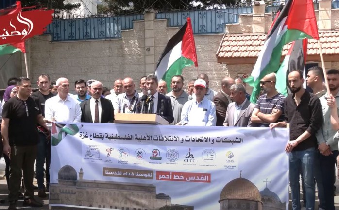 منظمات المجتمع المدني بغزة تندد بمؤامرة الاحتلال اتجاه الأقصى