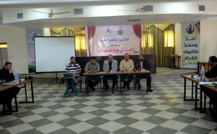 نظمت الكتلة الإسلامية بالتعاون مع هيئة التوجيه السياسي والمعنوي بقطاع غزة ورشة عمل بعنوان "الجيل في بؤرة الاستهداف"، وذلك في قاعة مؤتمرات الكتلة الإسلامية.