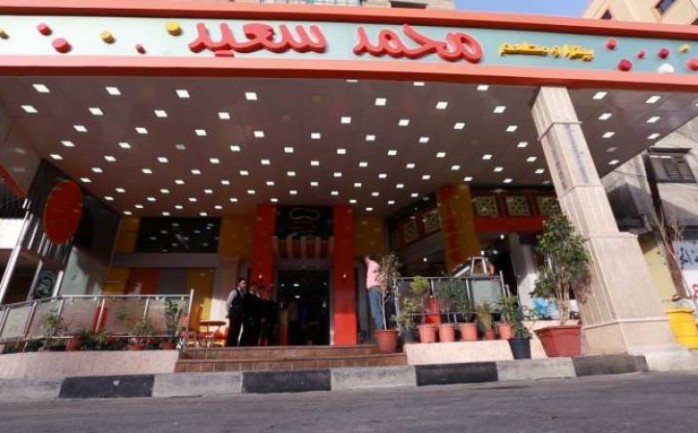 كشف مطعم محمد سعيد عن ثاني الفائزين بجائزة مبادرة "الزبون المثالي" التي أعلن عنها في شهر سبتمبر أيلول الماضي، للارتقاء مستوى الخدمات في مطاعم قطاع غزة.

وسيتلقى الزبون الفائز وسا