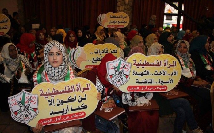 جانب من مؤتمر المرأة الأول في مدينة غزة