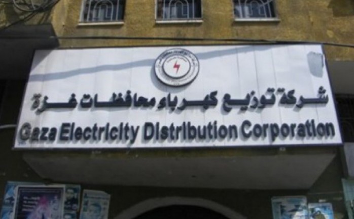 أعلنت شركة توزيع كهرباء محافظات غزة عن حملة اختيارية لموظفي غزة لمن يرغب لتفعيل خدمة التسديد الآلي لفاتورة الكهرباء بنسبة الراتب الذي يتقاضاه كل موظف شهري من موظفي غزة.

