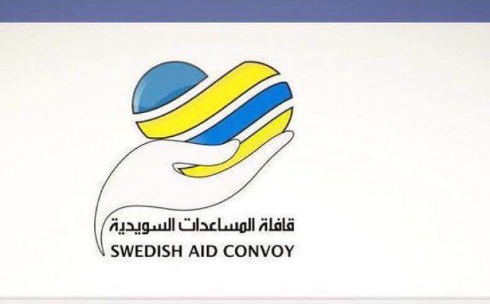وصل وفد "قافلة المساعدات السويدية" إلى الأراضي السورية لتوزيع مساعدات إنسانية إغاثية للعائلات المتضررة والمحتاجين في سوريا وخاصة المخيمات الفلسطينية