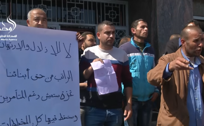جانب من تظاهرات في غزة أمام أحد البنوك بعد قرار خصم الرواتب