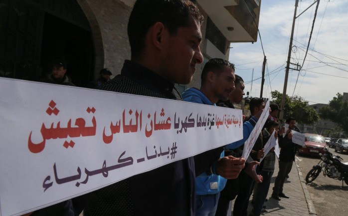 مواطنون بغزة يعتصمون بسبب الأزمات المتراكمة