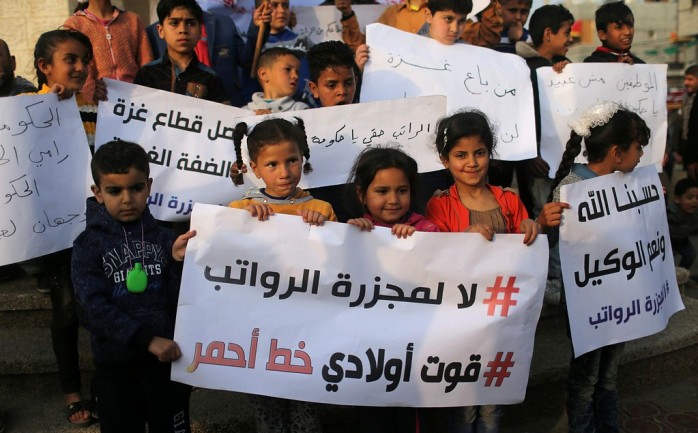 اعتصام سابق لأطفال موظفي السلطة في غزة